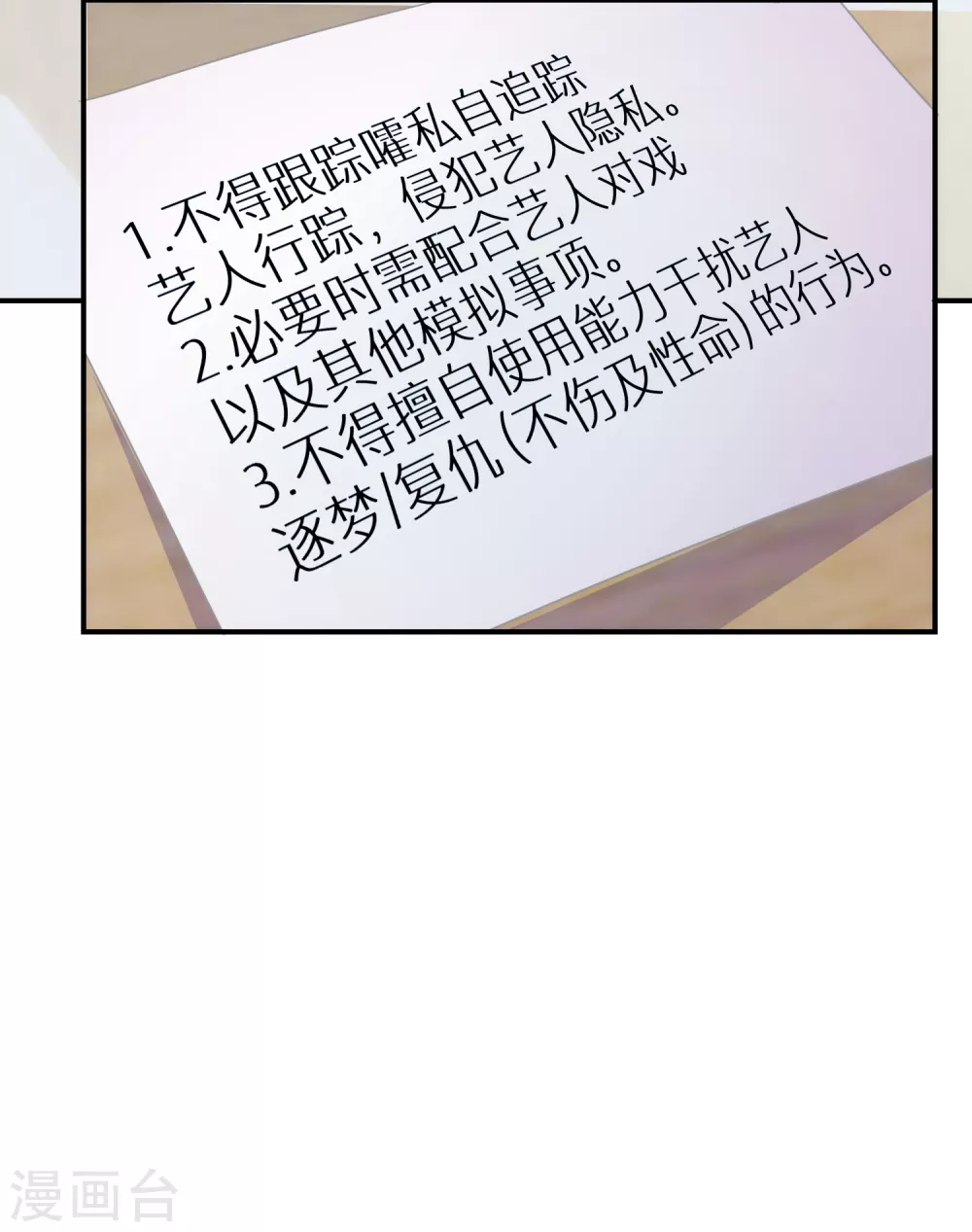 第57话 很快就按捺不住了-第58话