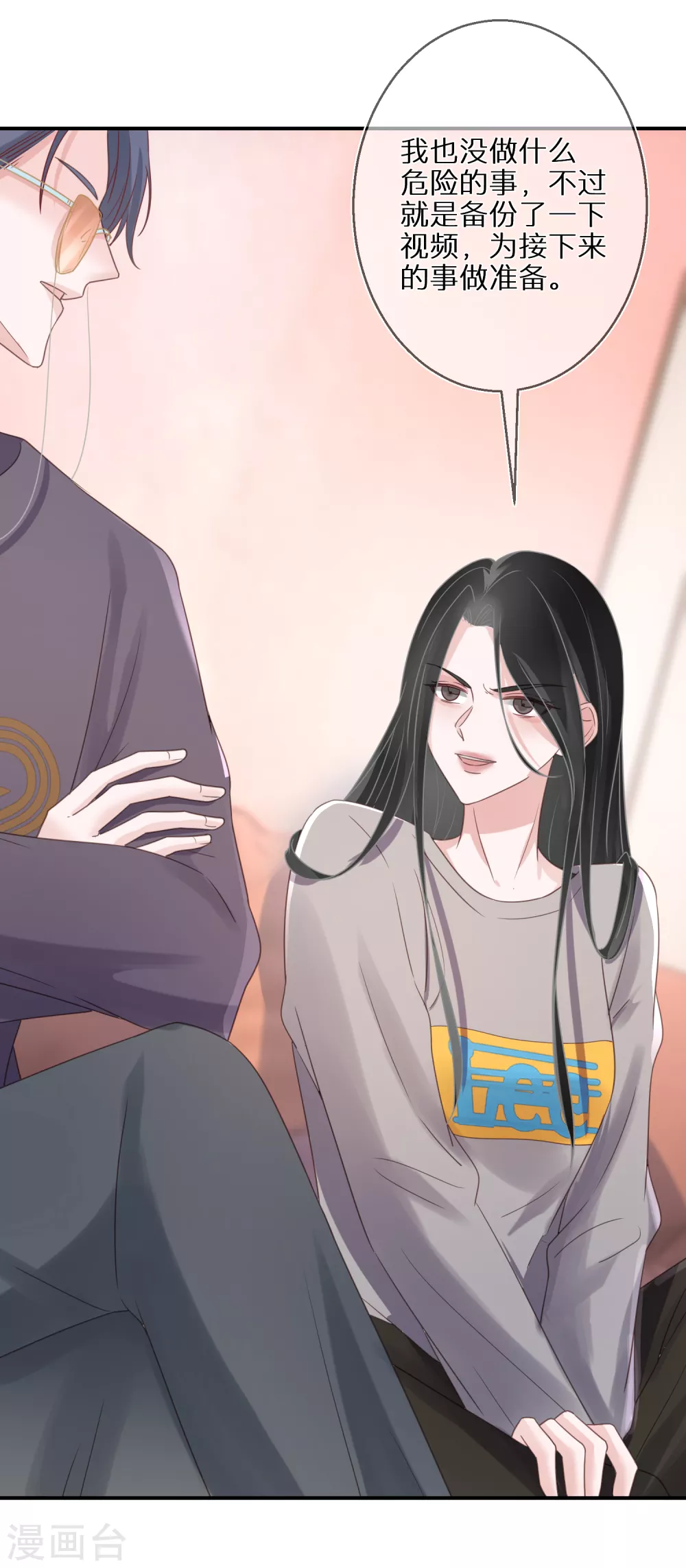 第57话 很快就按捺不住了-第58话