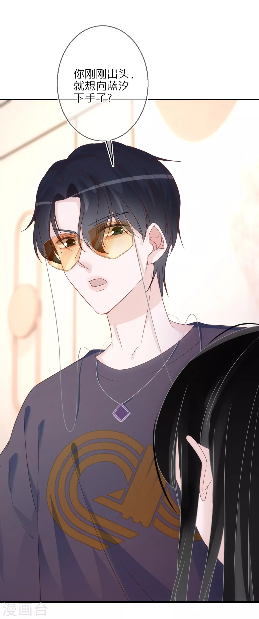 第57话 很快就按捺不住了-第58话