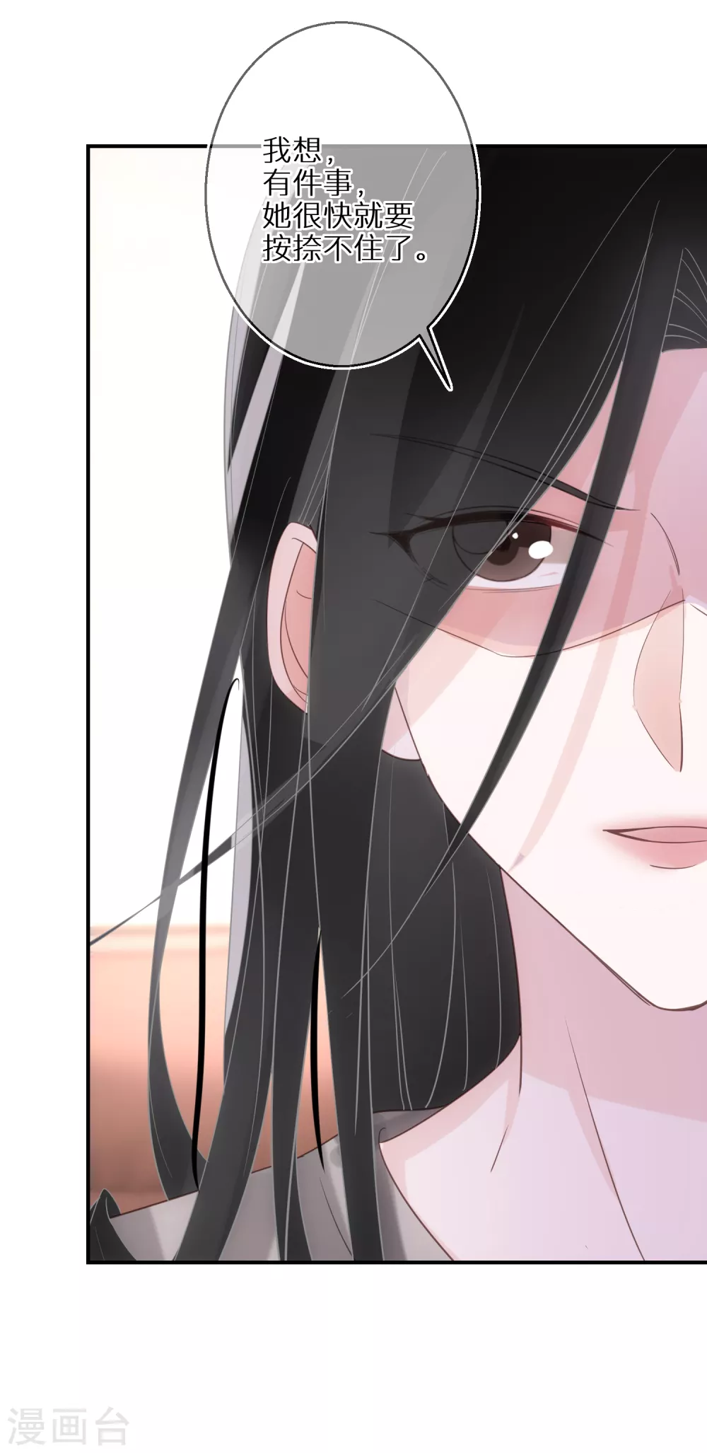 第57话 很快就按捺不住了-第58话