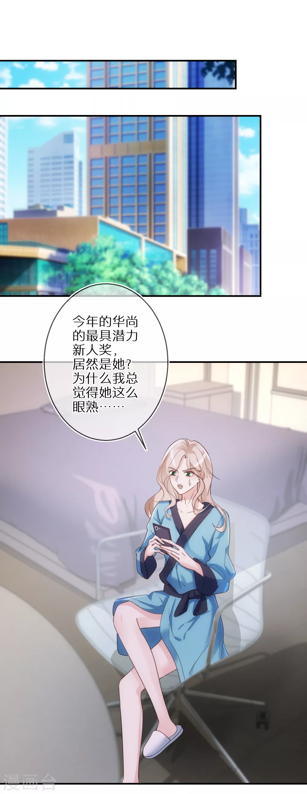 第57话 很快就按捺不住了-第58话