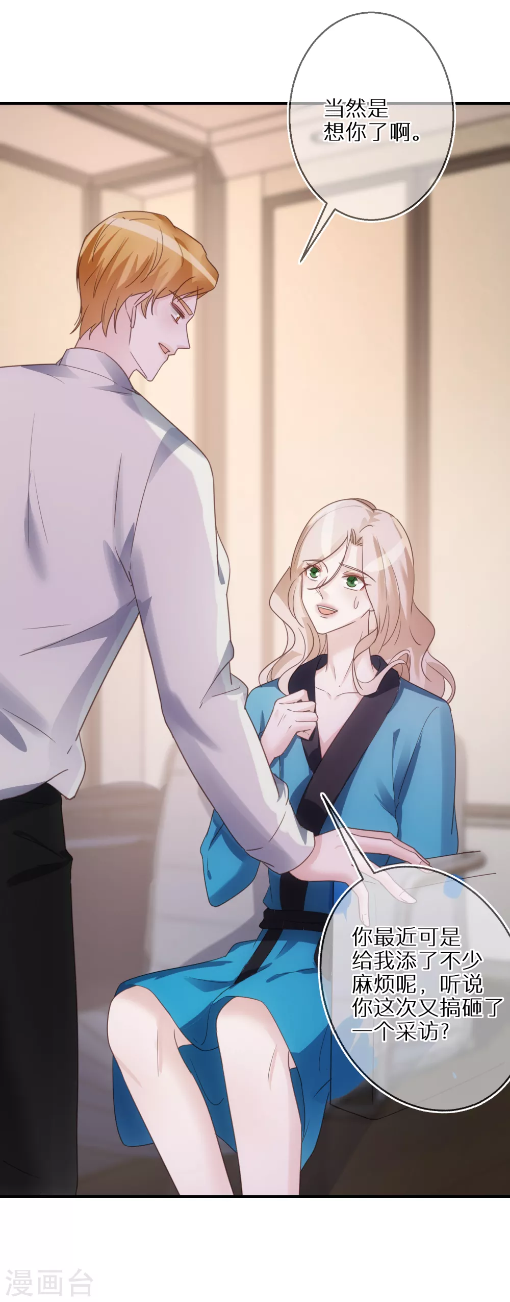 第57话 很快就按捺不住了-第58话