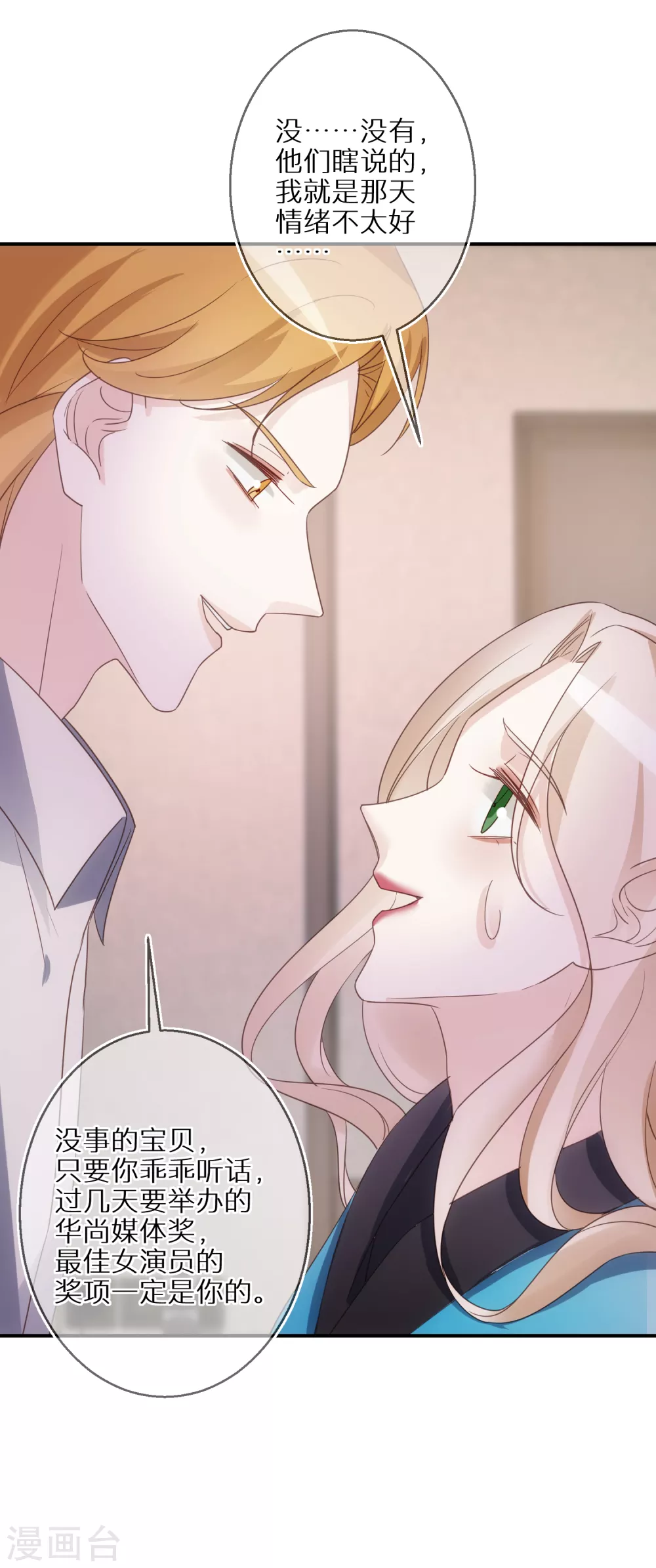 第57话 很快就按捺不住了-第58话