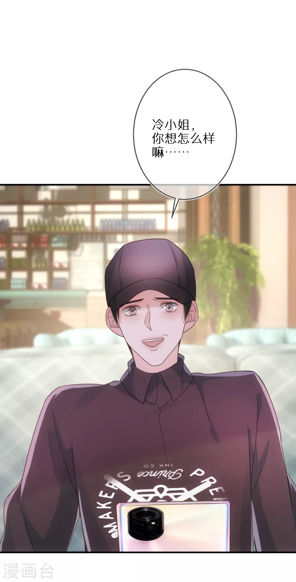 第57话 很快就按捺不住了-第58话