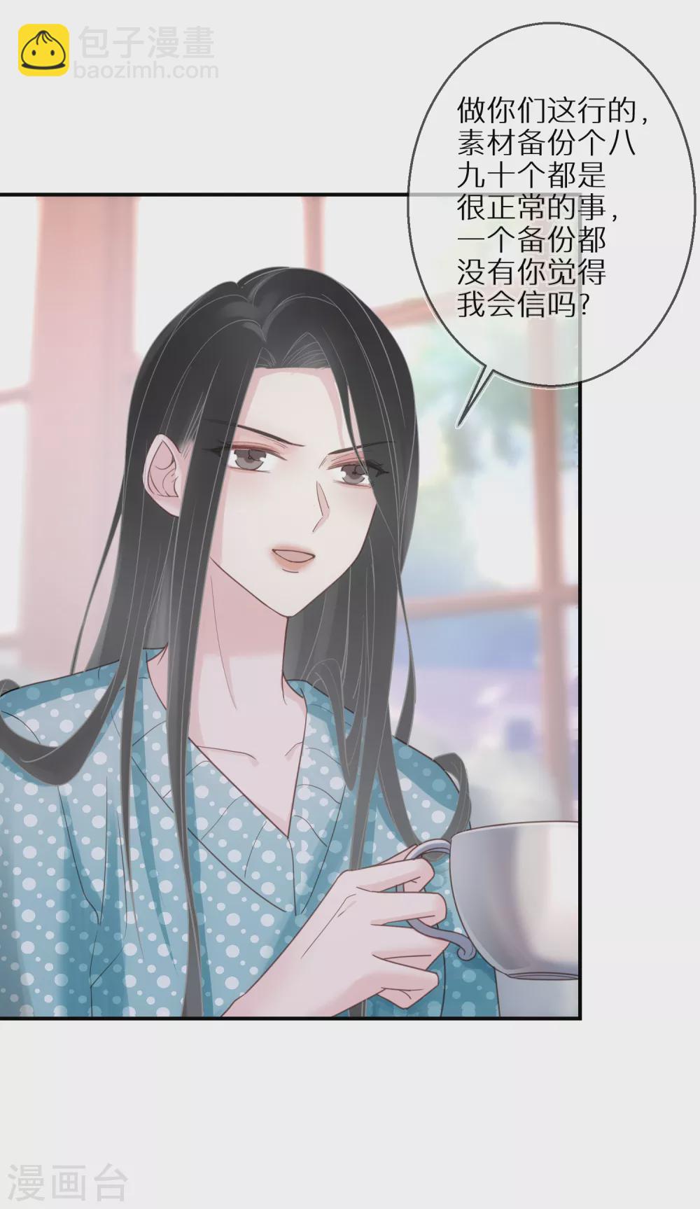 第57话 很快就按捺不住了-第58话