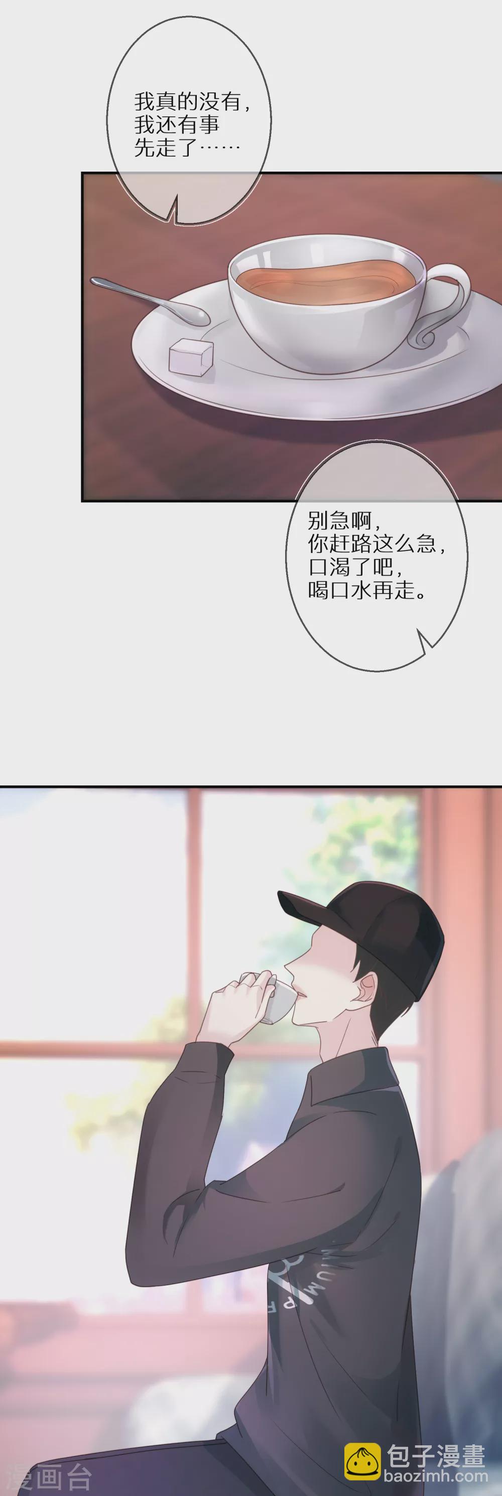 第57话 很快就按捺不住了-第58话