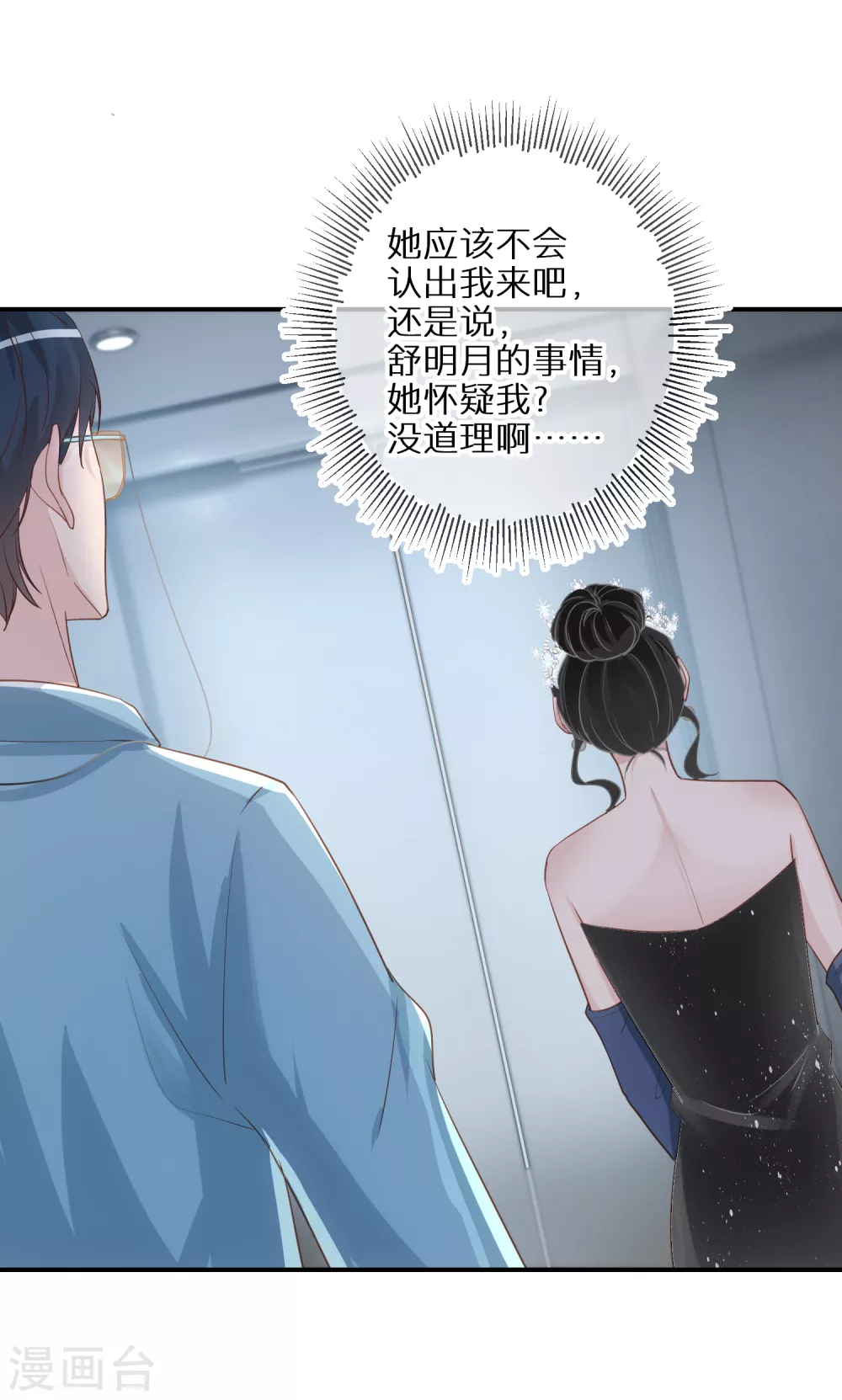 第59话 我本就是个弱者-第60话