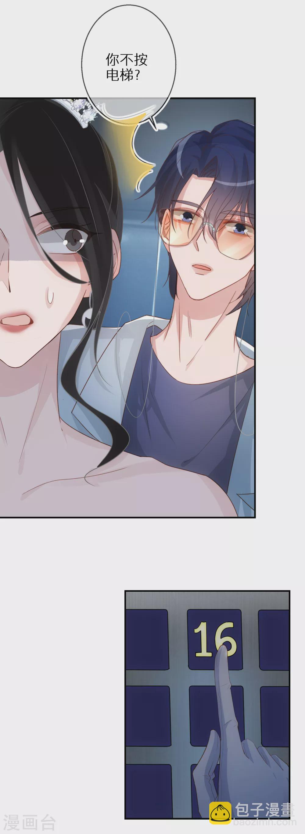 第59话 我本就是个弱者-第60话