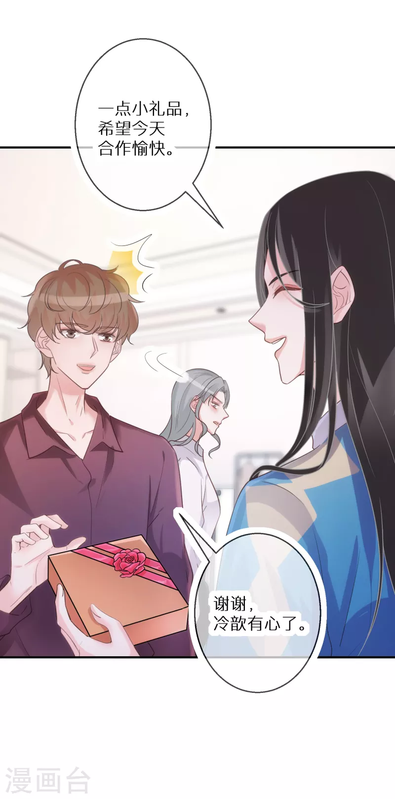 第61话 幻象-第62话