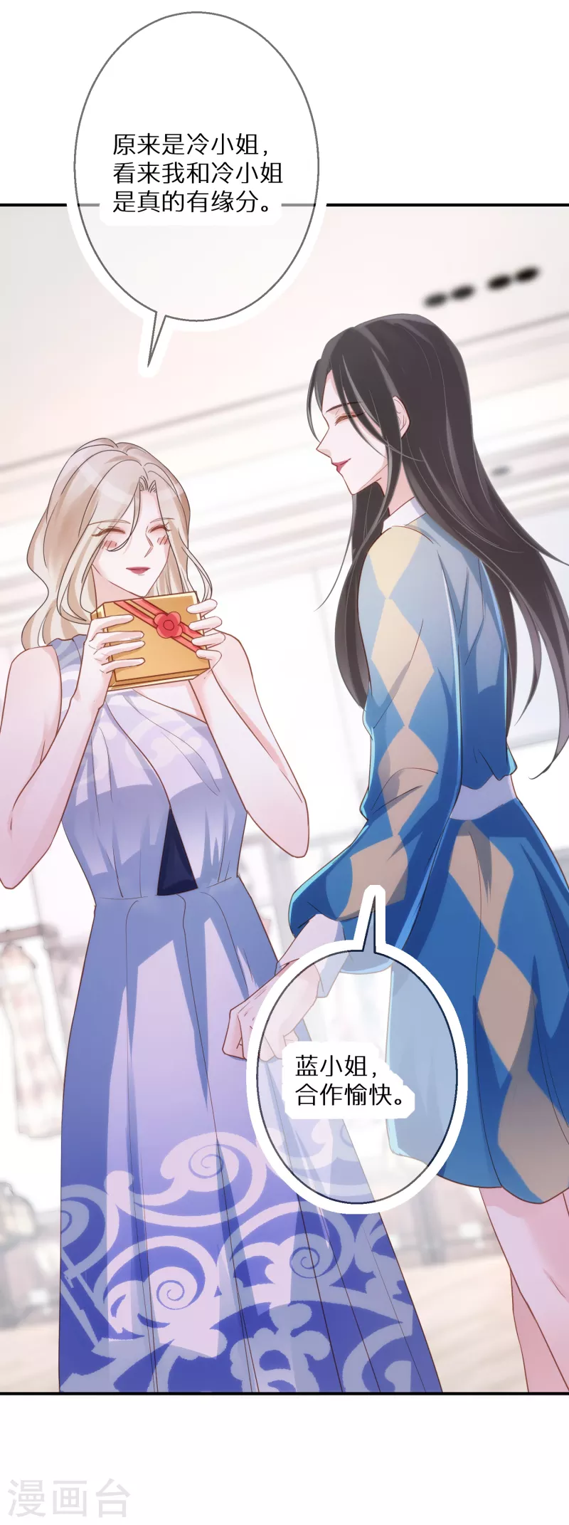 第61话 幻象-第62话