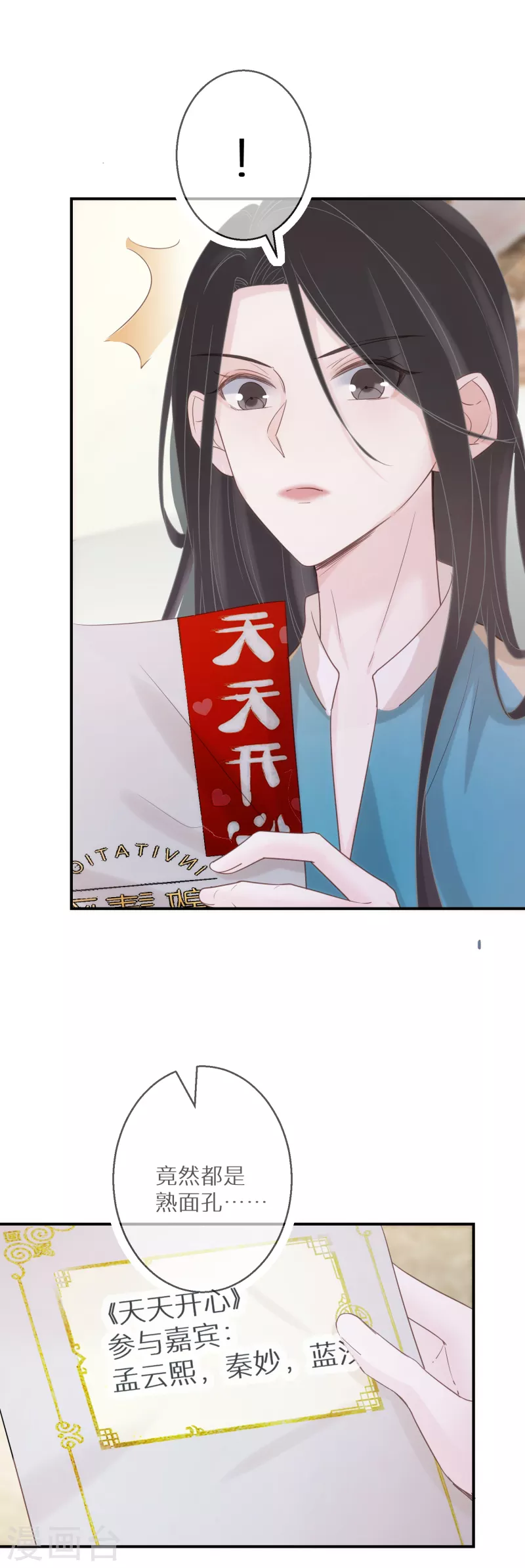 第61话 幻象-第62话