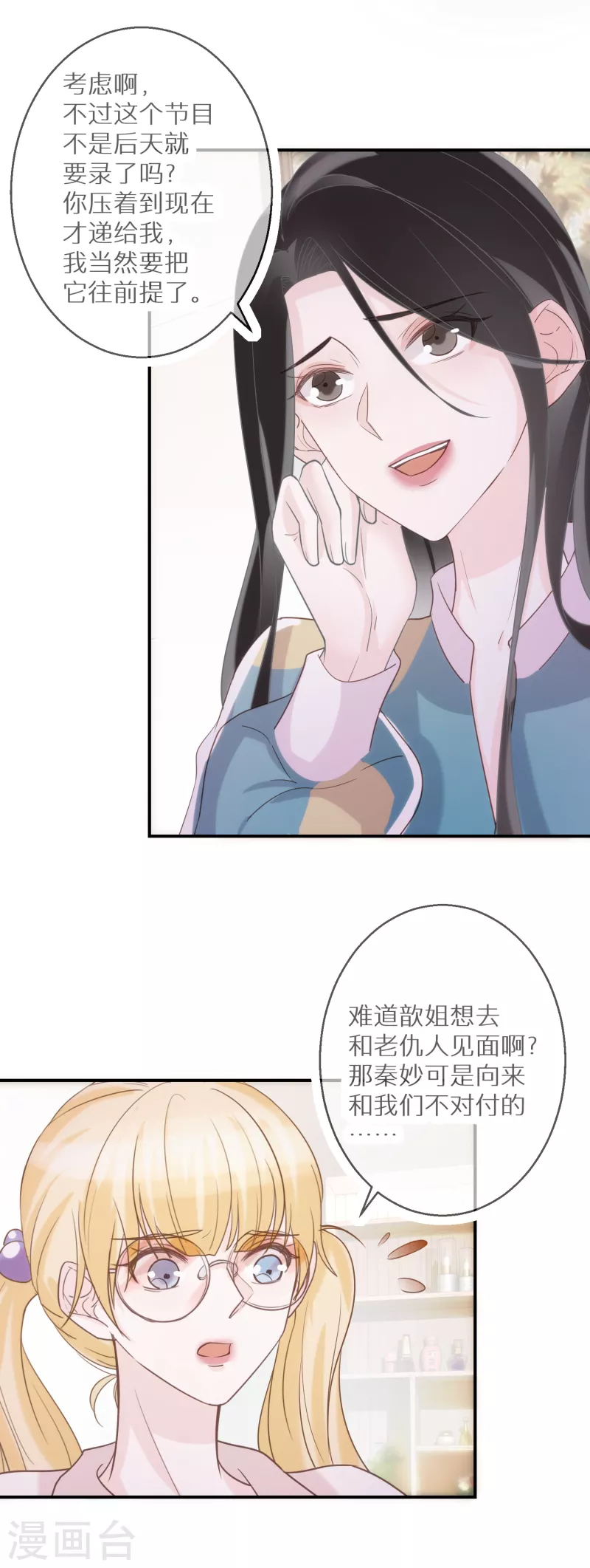 第61话 幻象-第62话