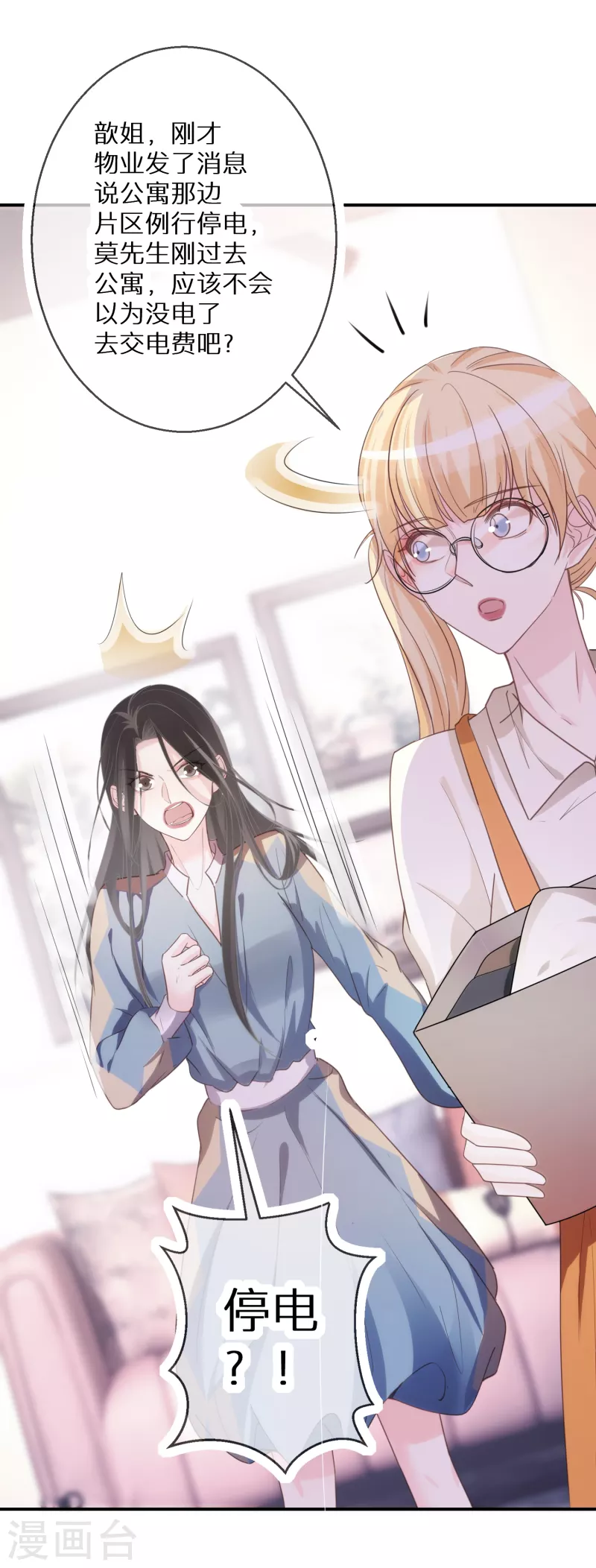 第61话 幻象-第62话