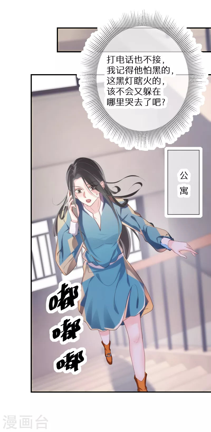 第61话 幻象-第62话