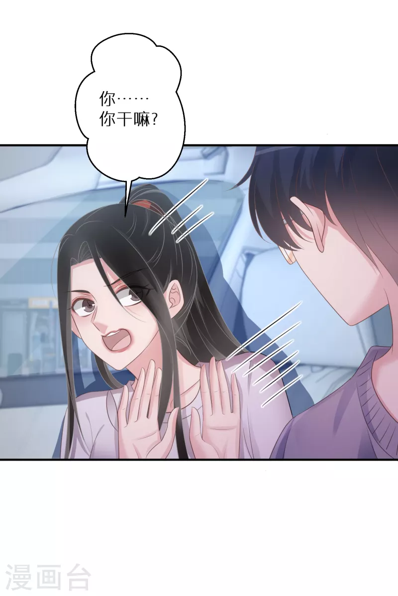 第63话 这家伙太会撩了-第64话