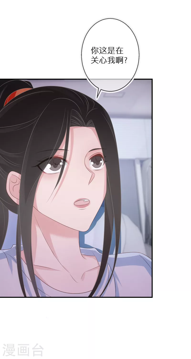 第63话 这家伙太会撩了-第64话