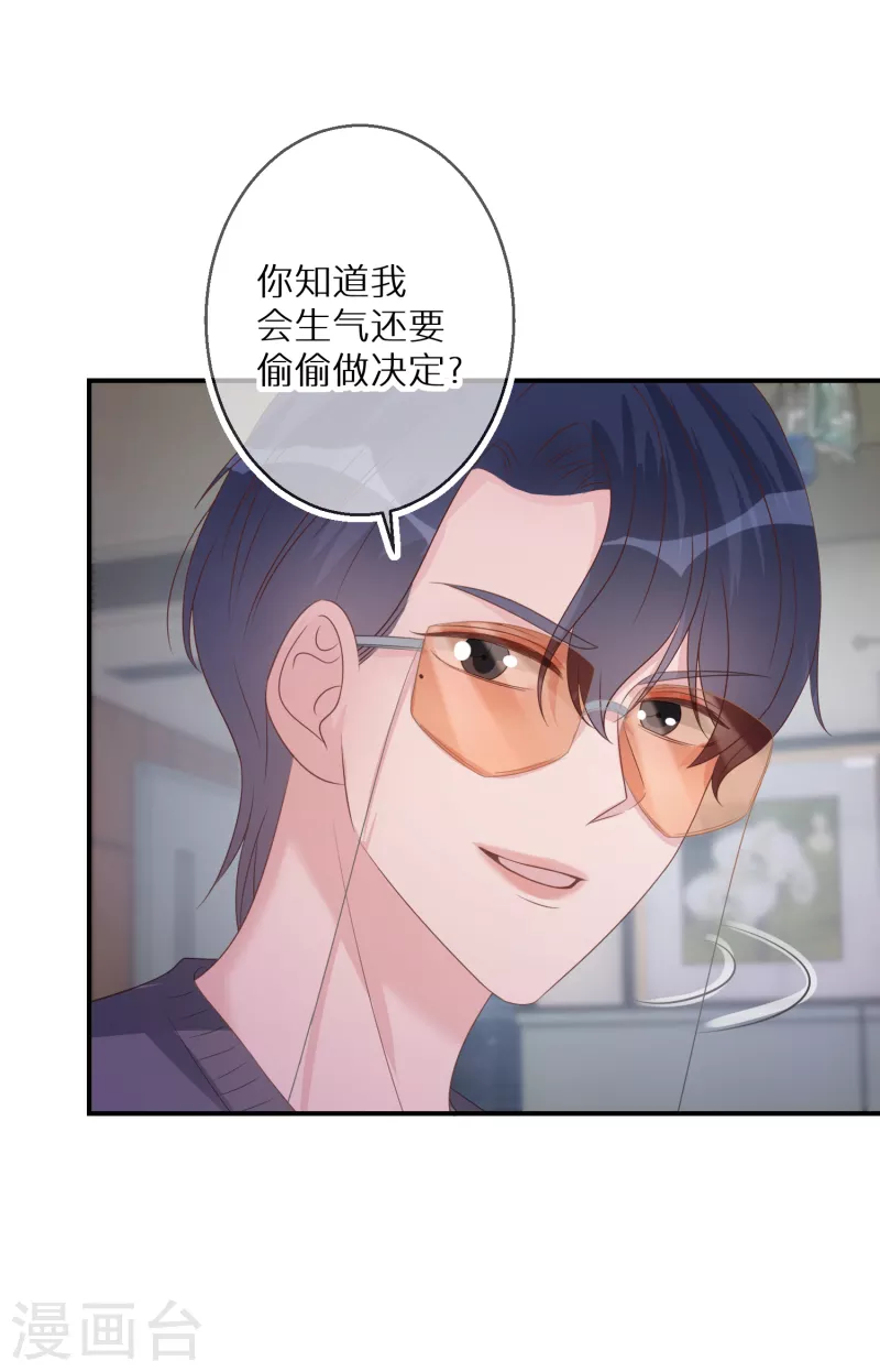 第63话 这家伙太会撩了-第64话