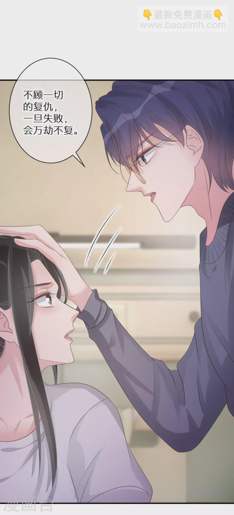 第63话 这家伙太会撩了-第64话