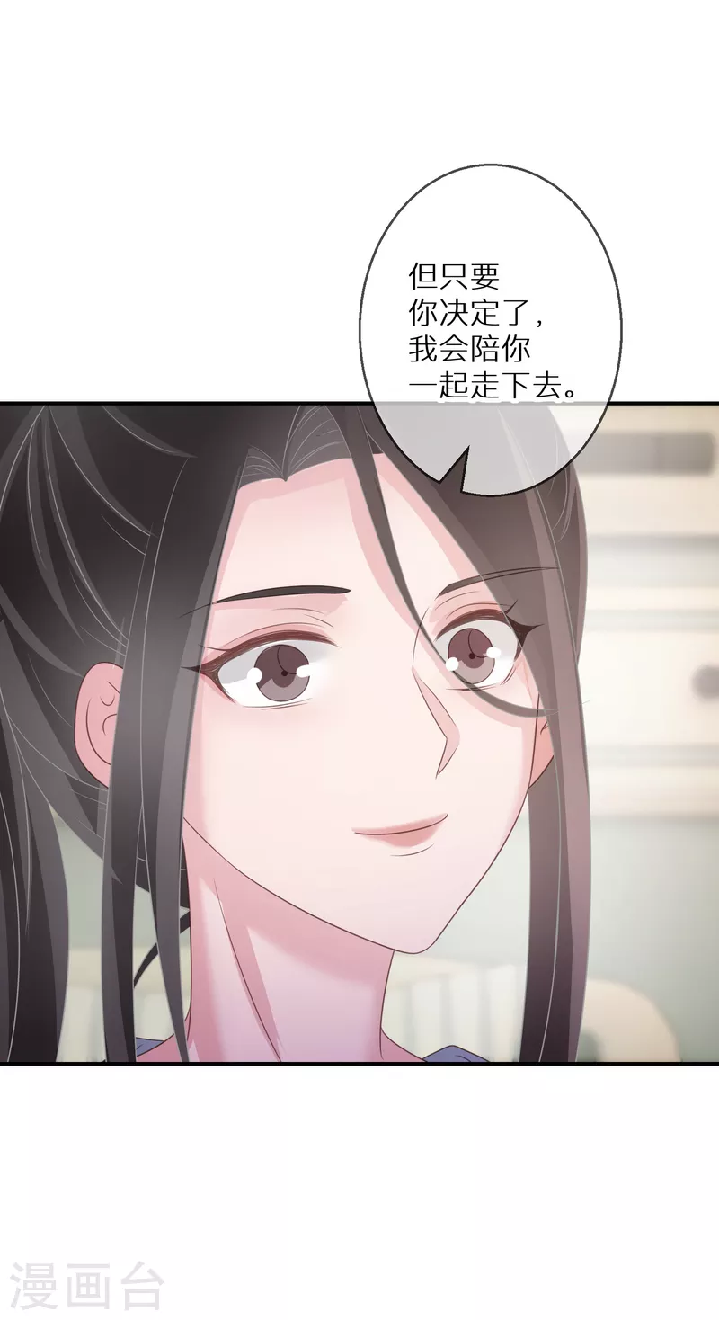 第63话 这家伙太会撩了-第64话