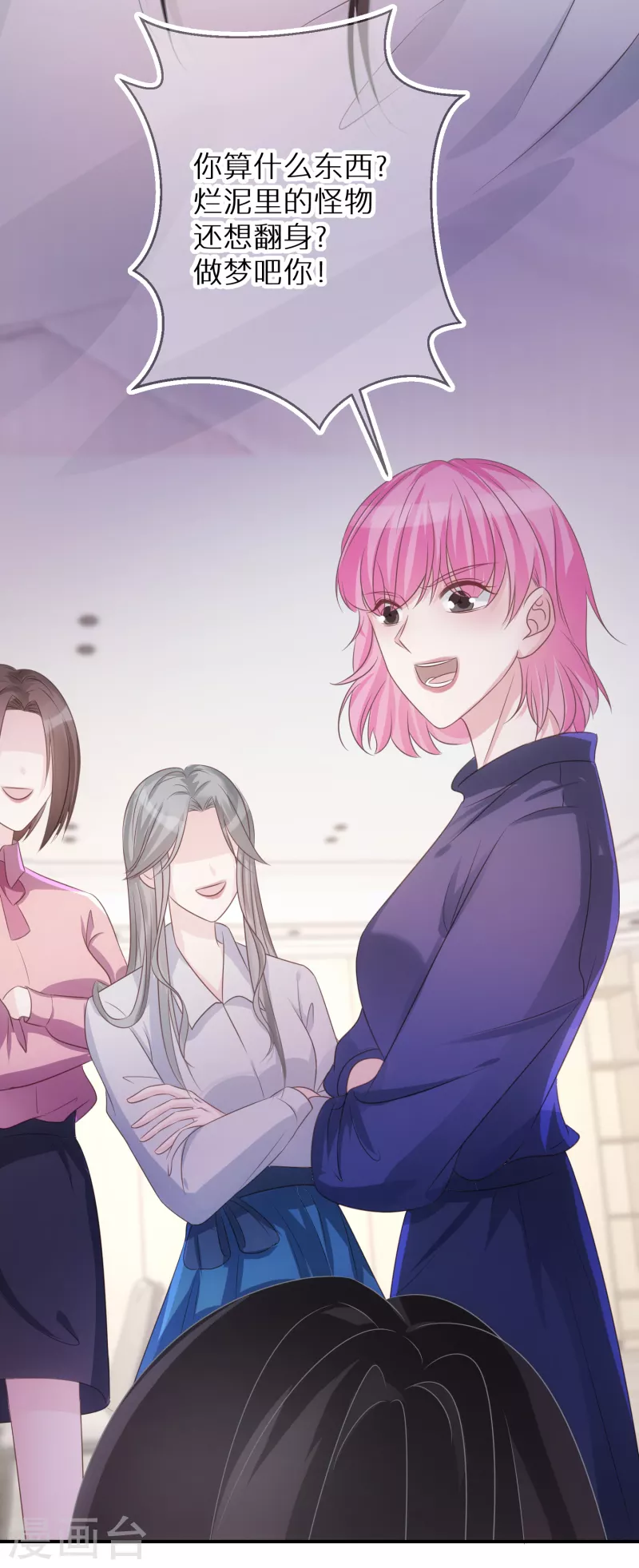 第63话 这家伙太会撩了-第64话