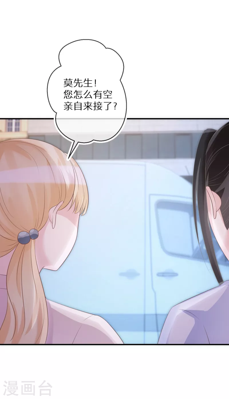 第63话 这家伙太会撩了-第64话