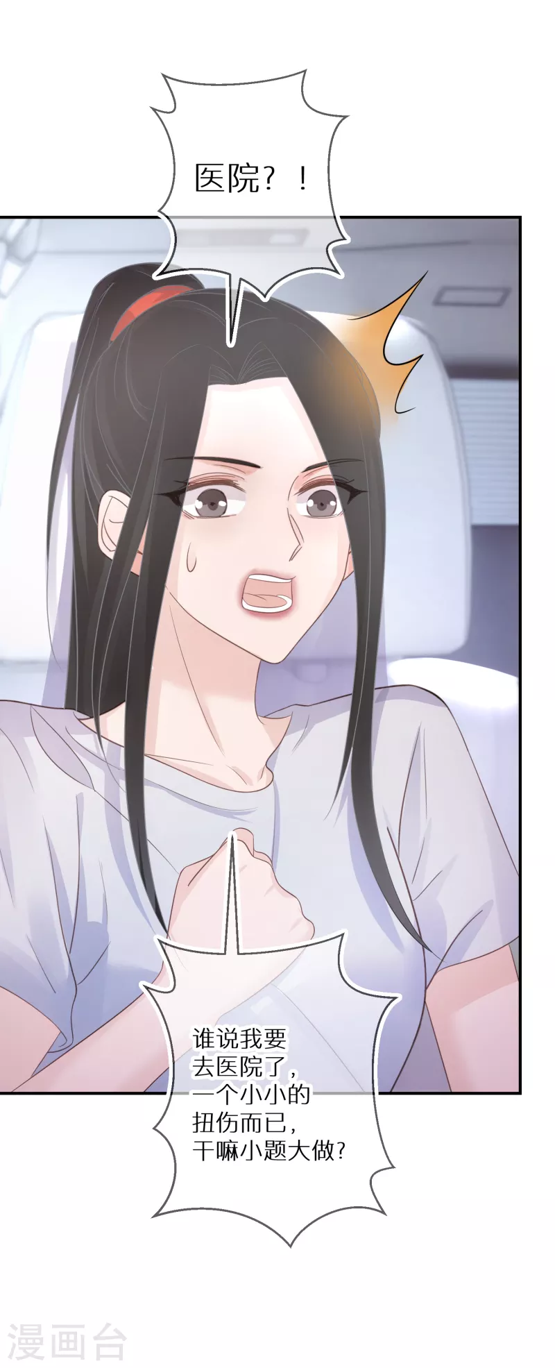 第63话 这家伙太会撩了-第64话