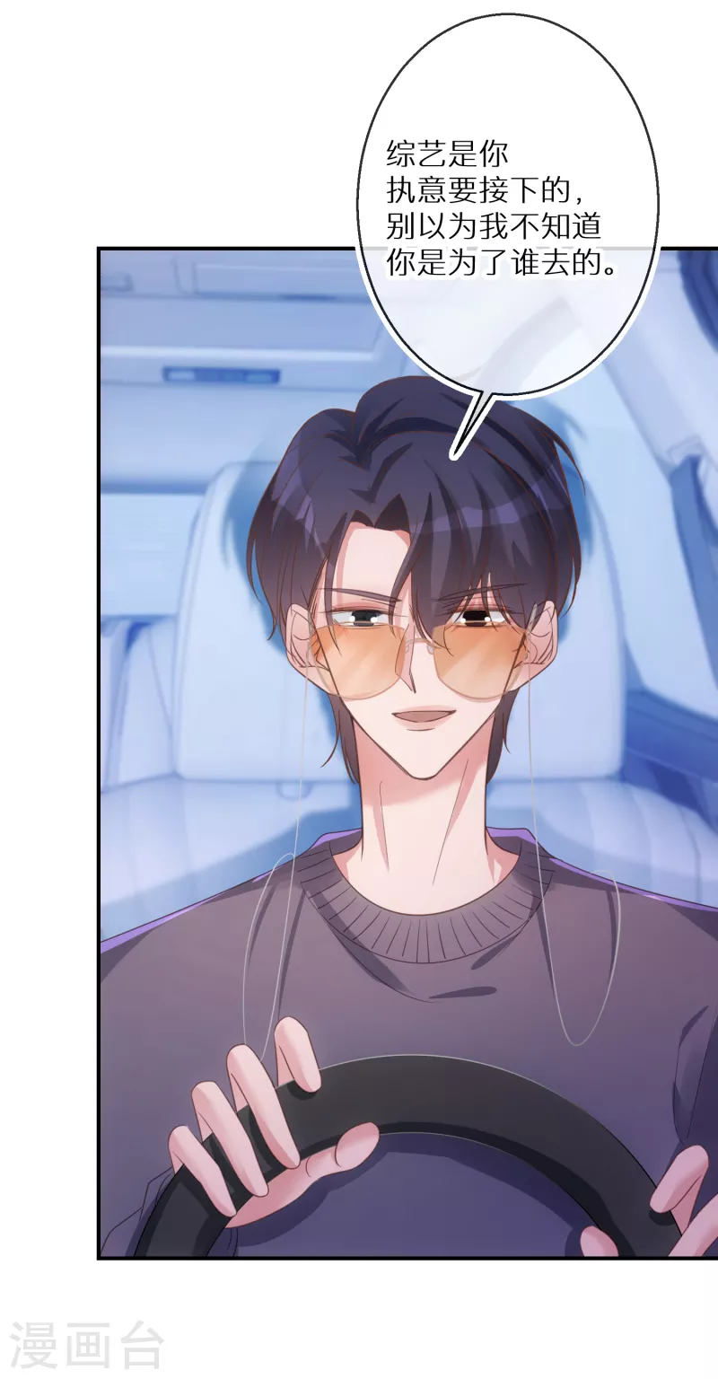 第63话 这家伙太会撩了-第64话