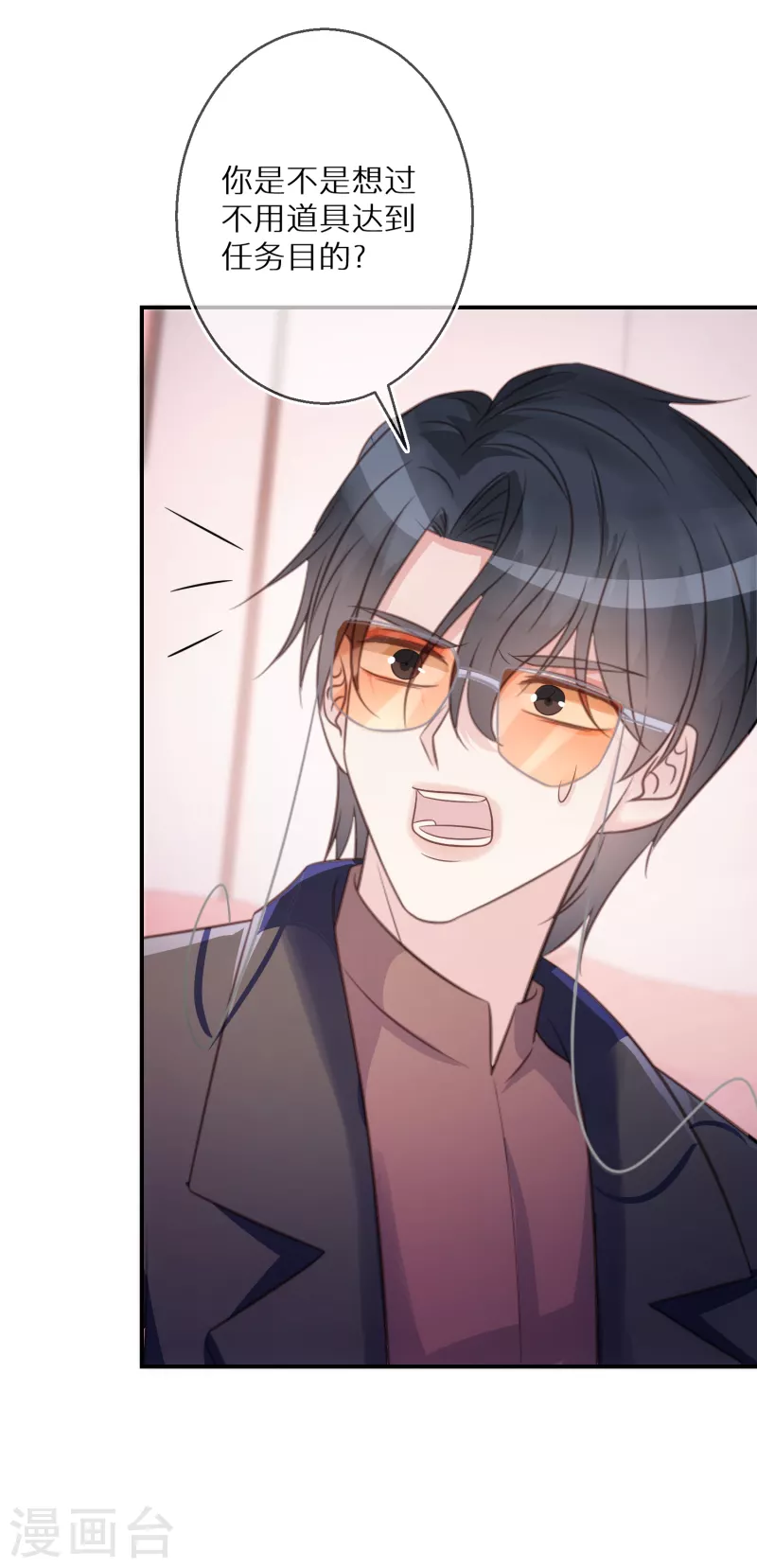 第65话 一个专门做坏事的好人-第66话