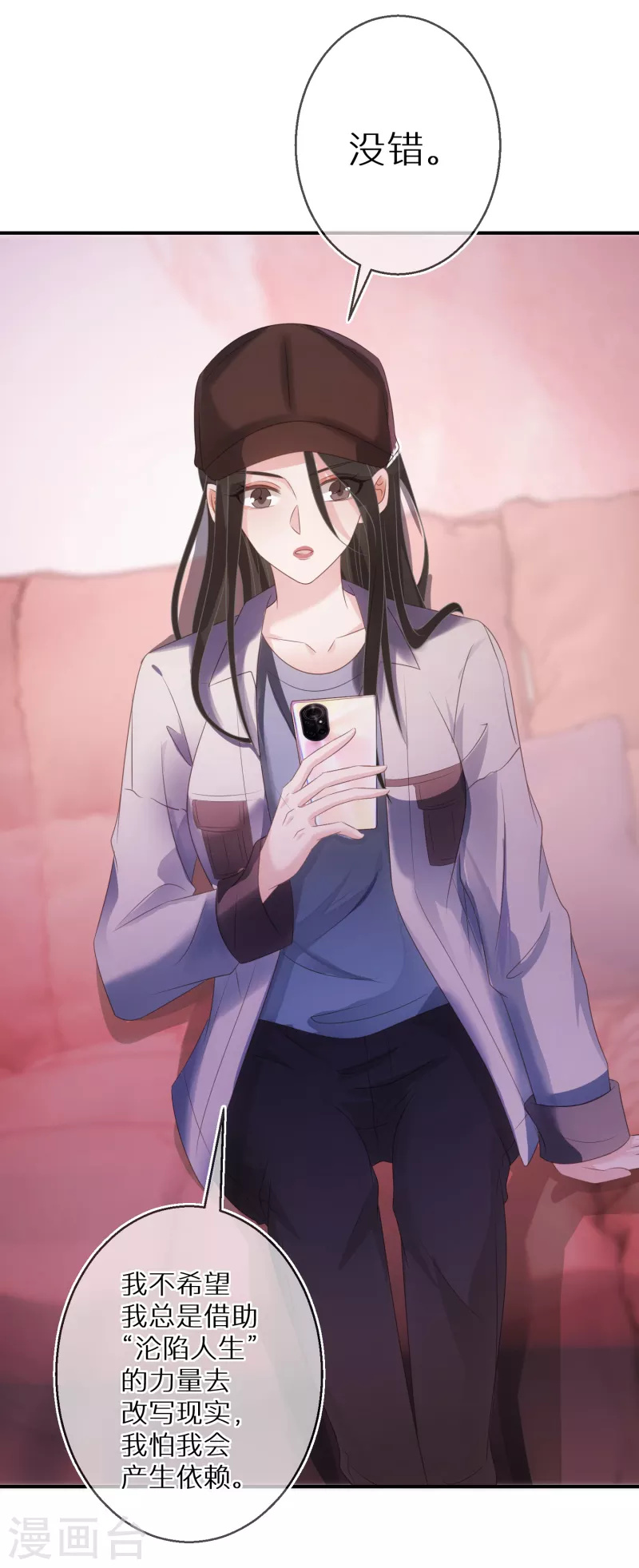 第65话 一个专门做坏事的好人-第66话