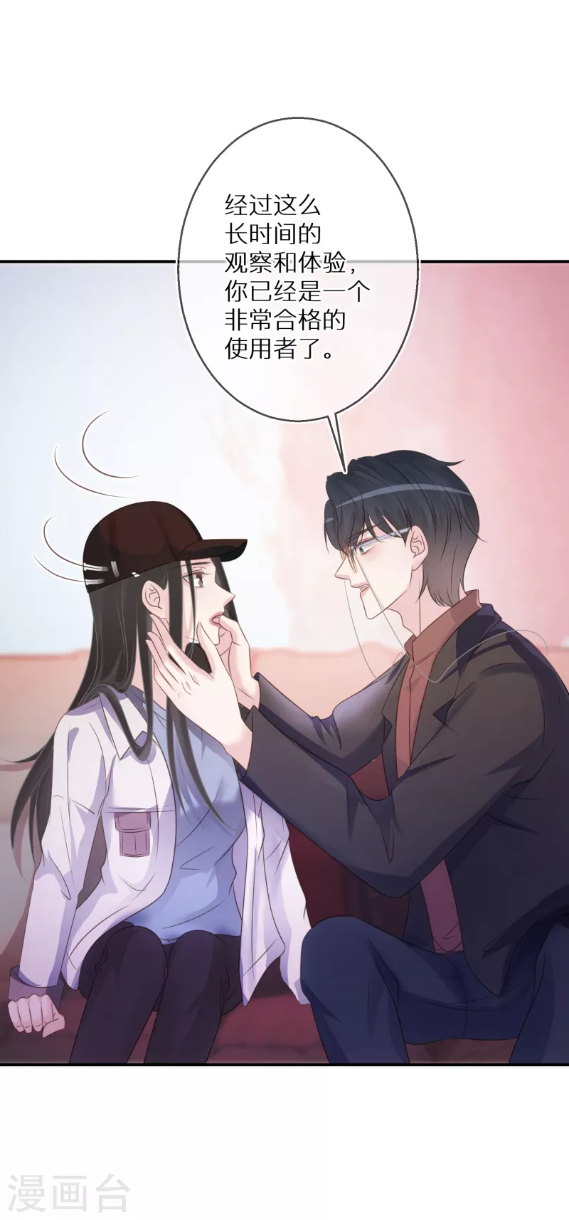 第65话 一个专门做坏事的好人-第66话