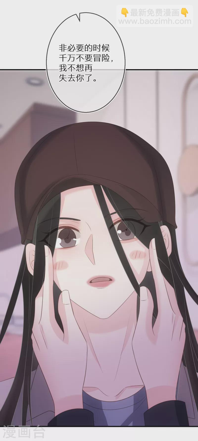 第65话 一个专门做坏事的好人-第66话