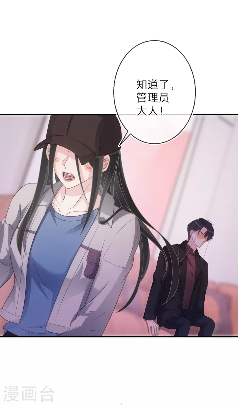 第65话 一个专门做坏事的好人-第66话