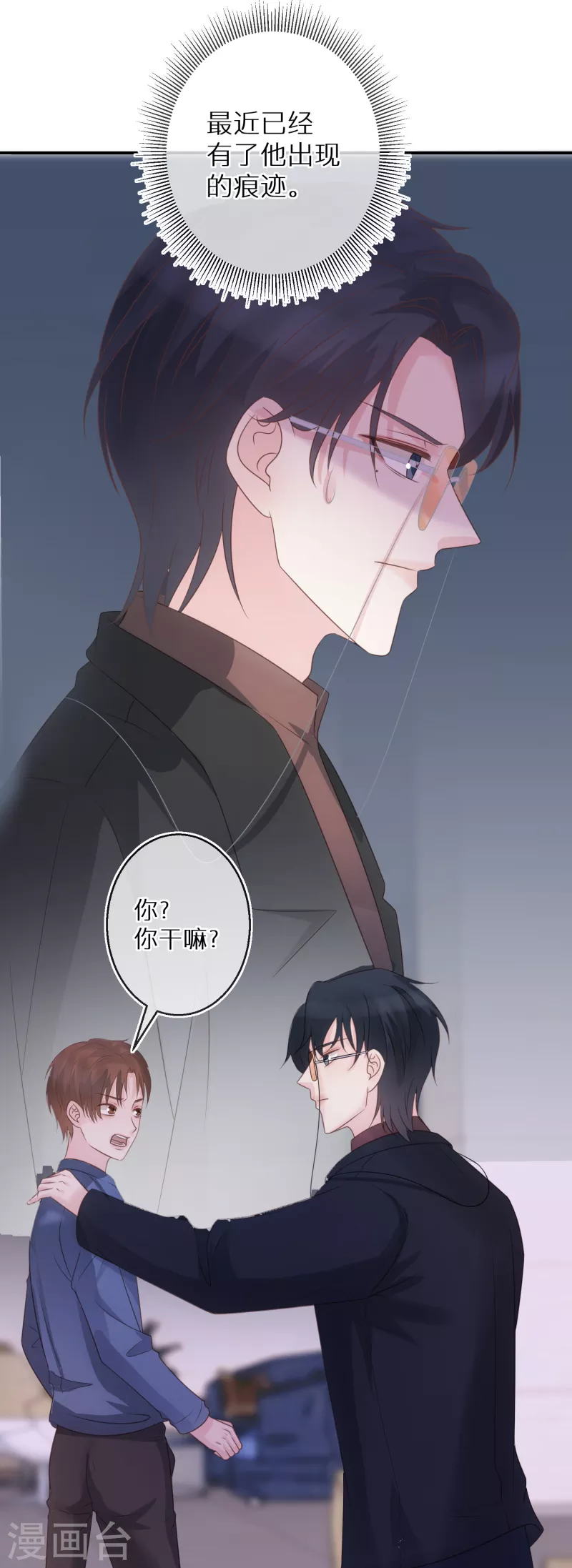 第65话 一个专门做坏事的好人-第66话