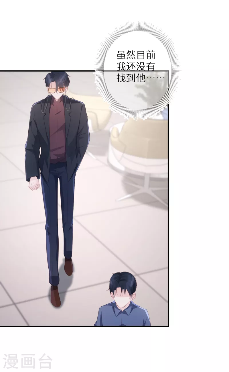 第65话 一个专门做坏事的好人-第66话