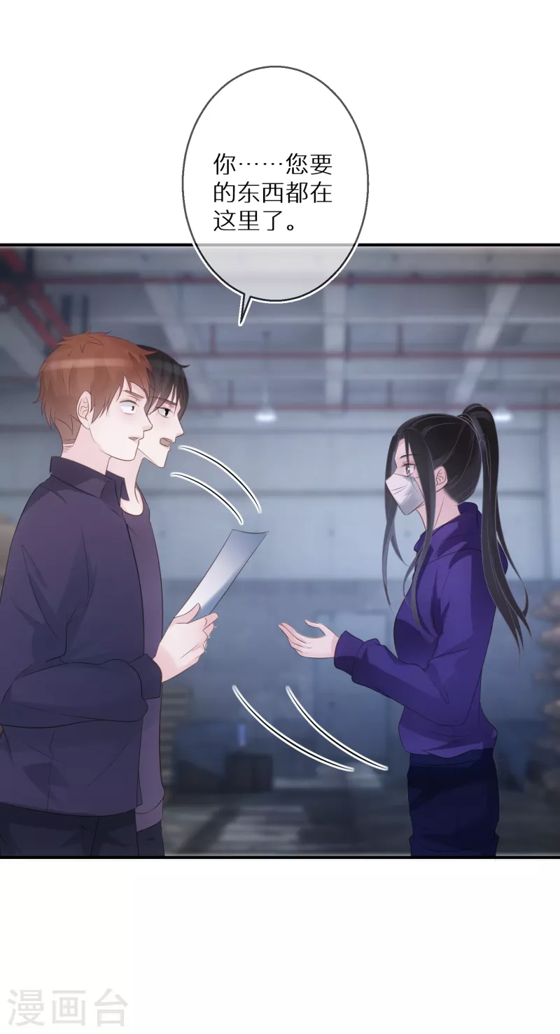 第65话 一个专门做坏事的好人-第66话