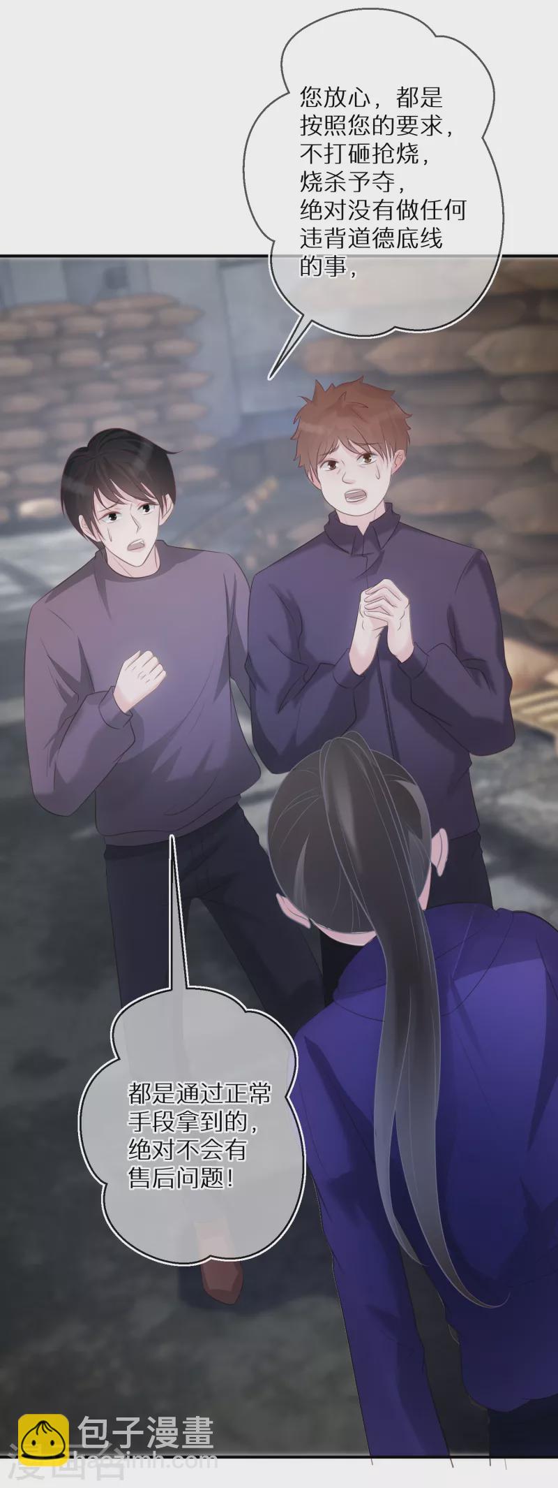 第65话 一个专门做坏事的好人-第66话