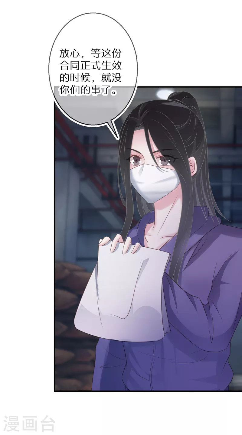 第65话 一个专门做坏事的好人-第66话