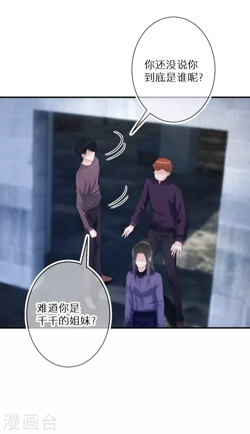 第65话 一个专门做坏事的好人-第66话