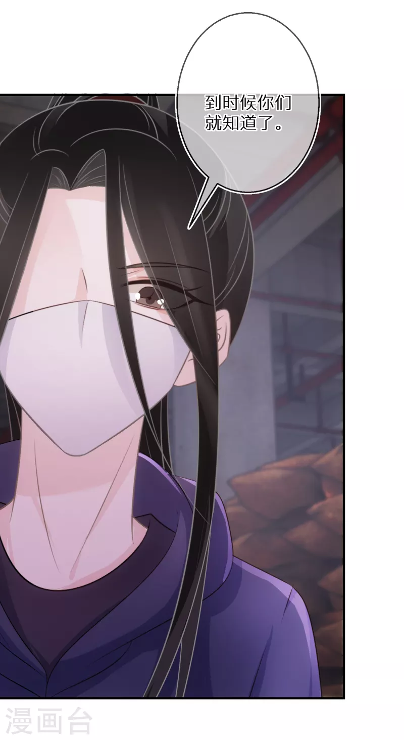 第65话 一个专门做坏事的好人-第66话