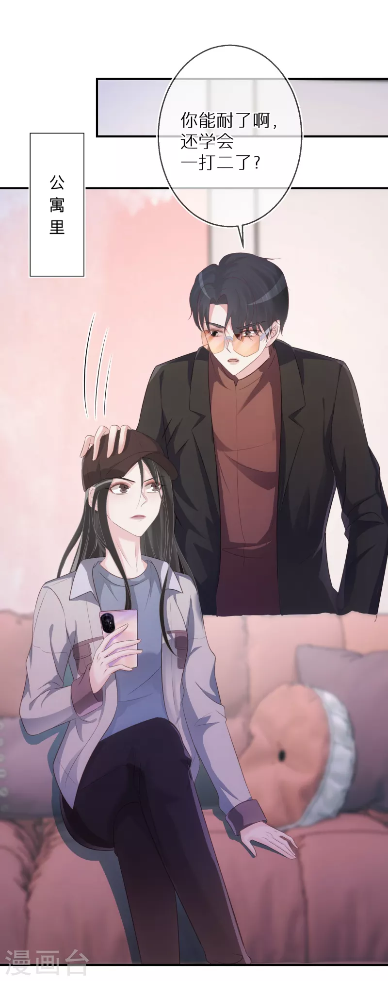 第65话 一个专门做坏事的好人-第66话