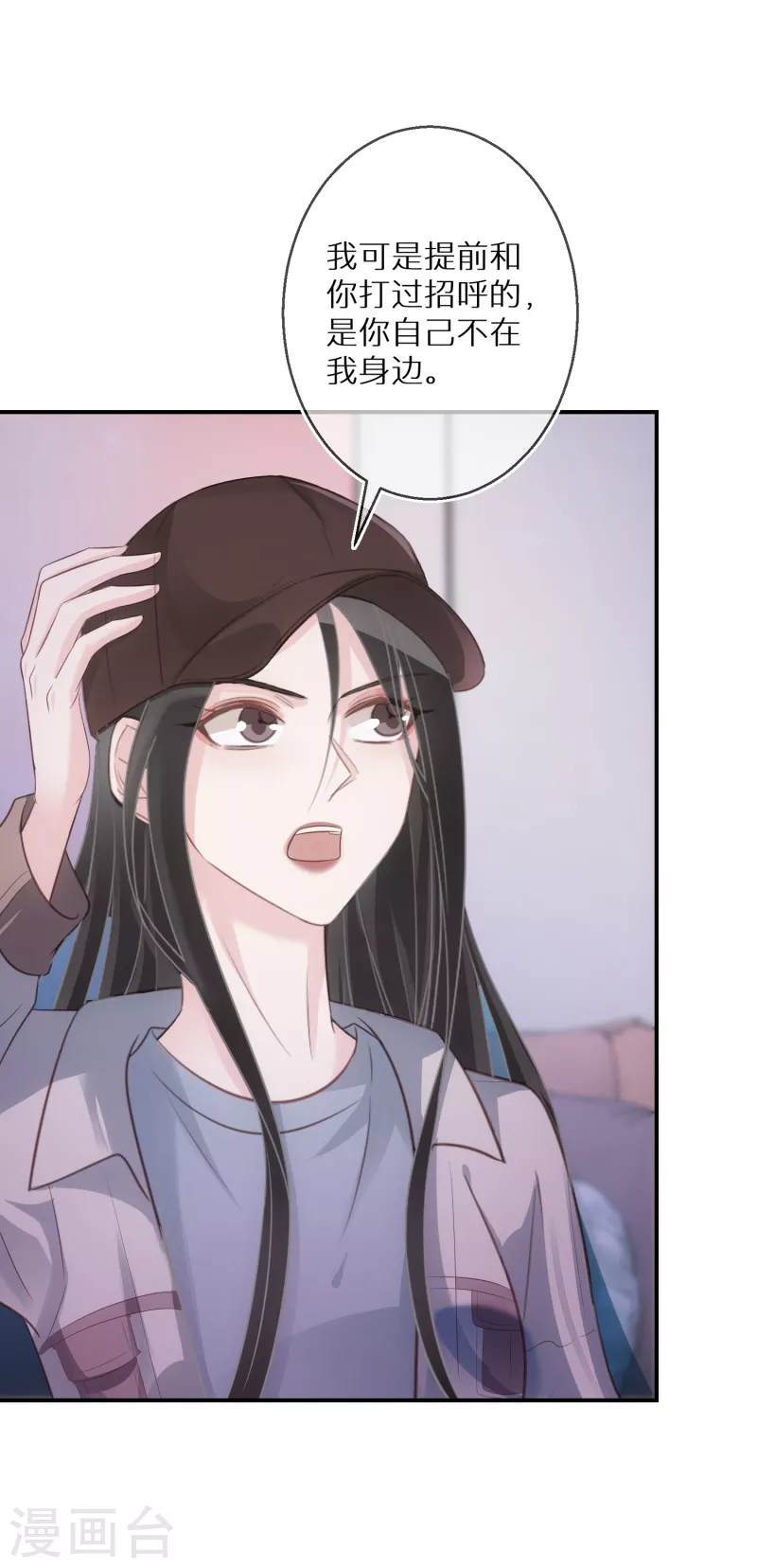 第65话 一个专门做坏事的好人-第66话