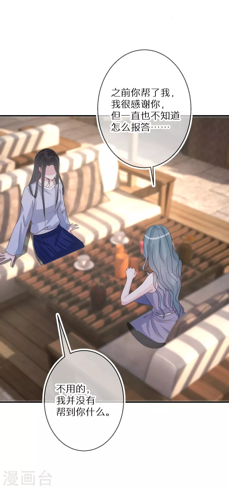 第67话 我是来保护你的人-第68话