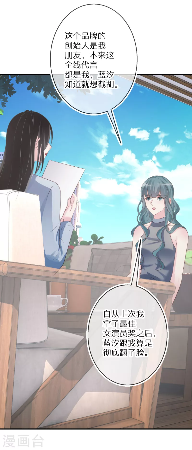 第67话 我是来保护你的人-第68话