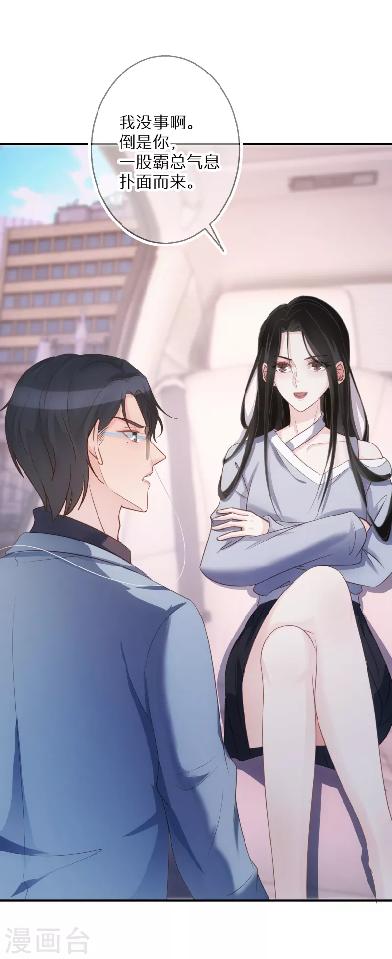 第67话 我是来保护你的人-第68话