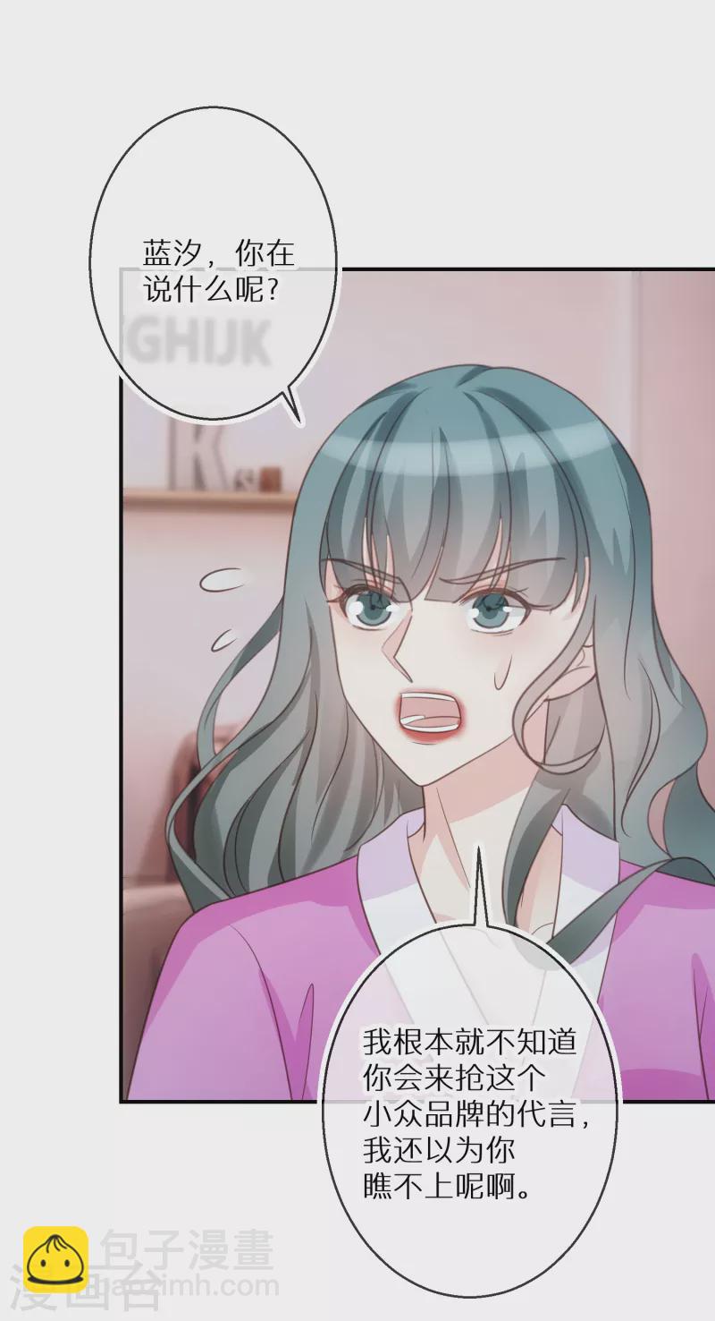 第67话 我是来保护你的人-第68话