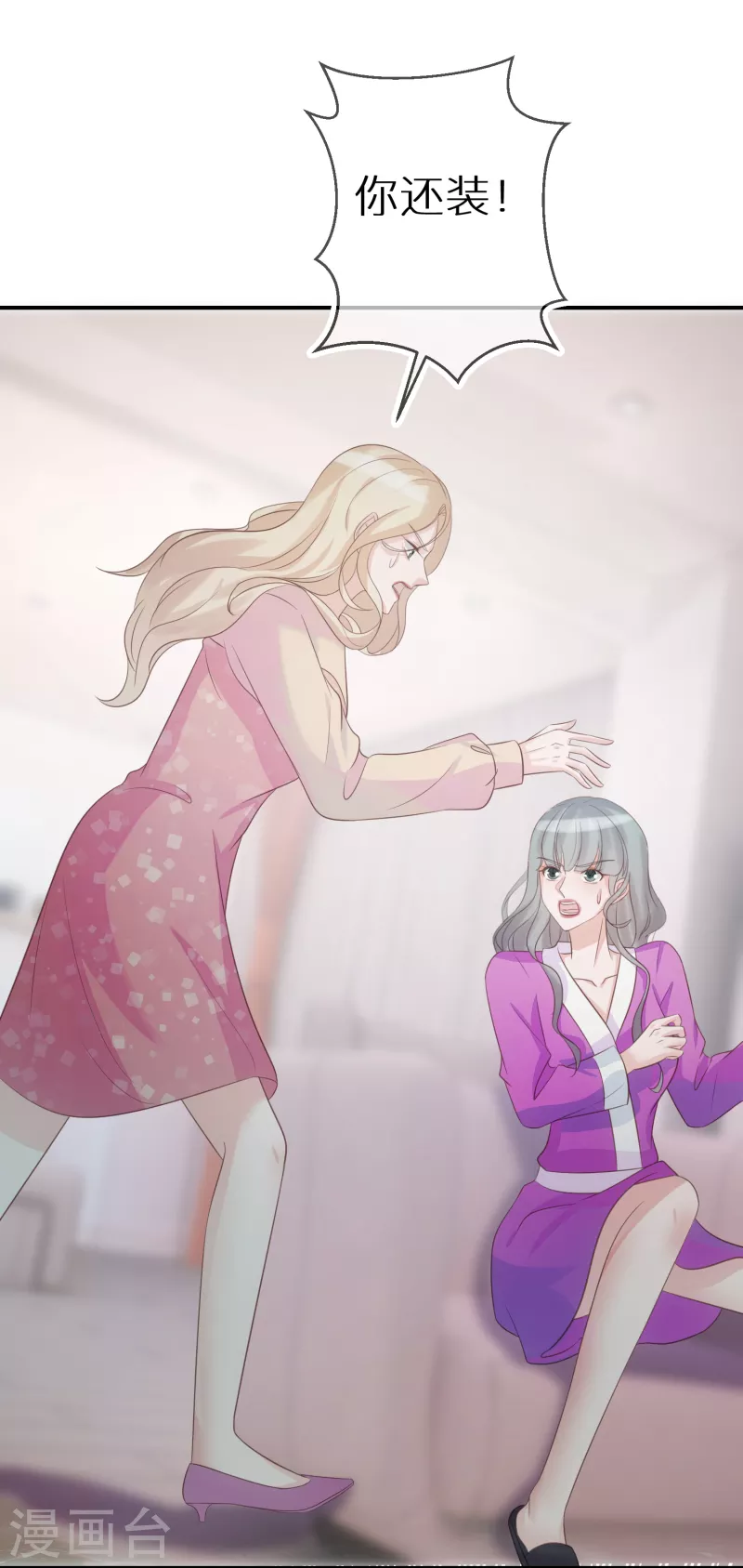 第67话 我是来保护你的人-第68话