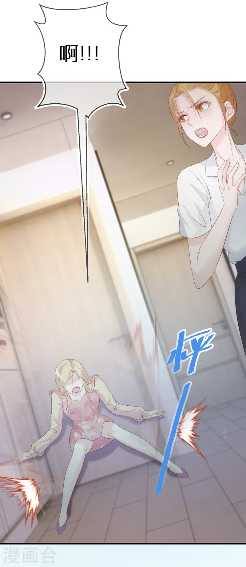 第67话 我是来保护你的人-第68话