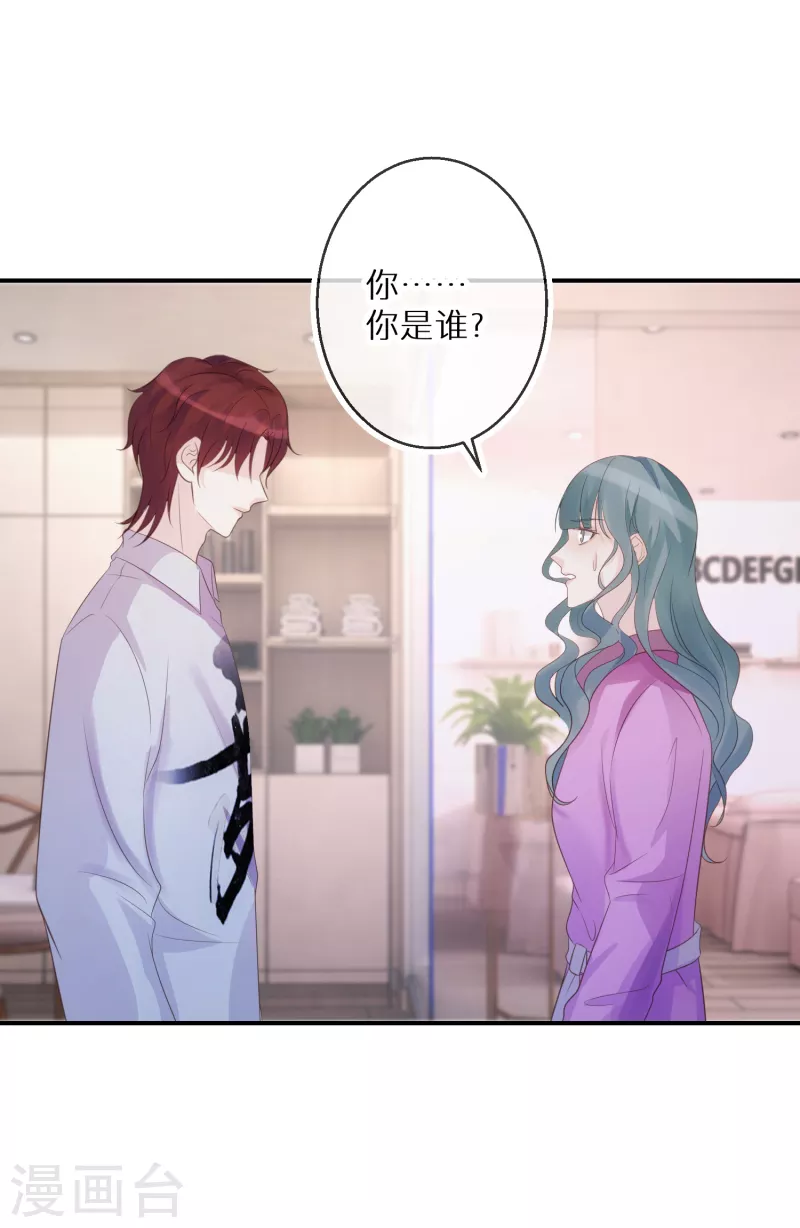 第67话 我是来保护你的人-第68话