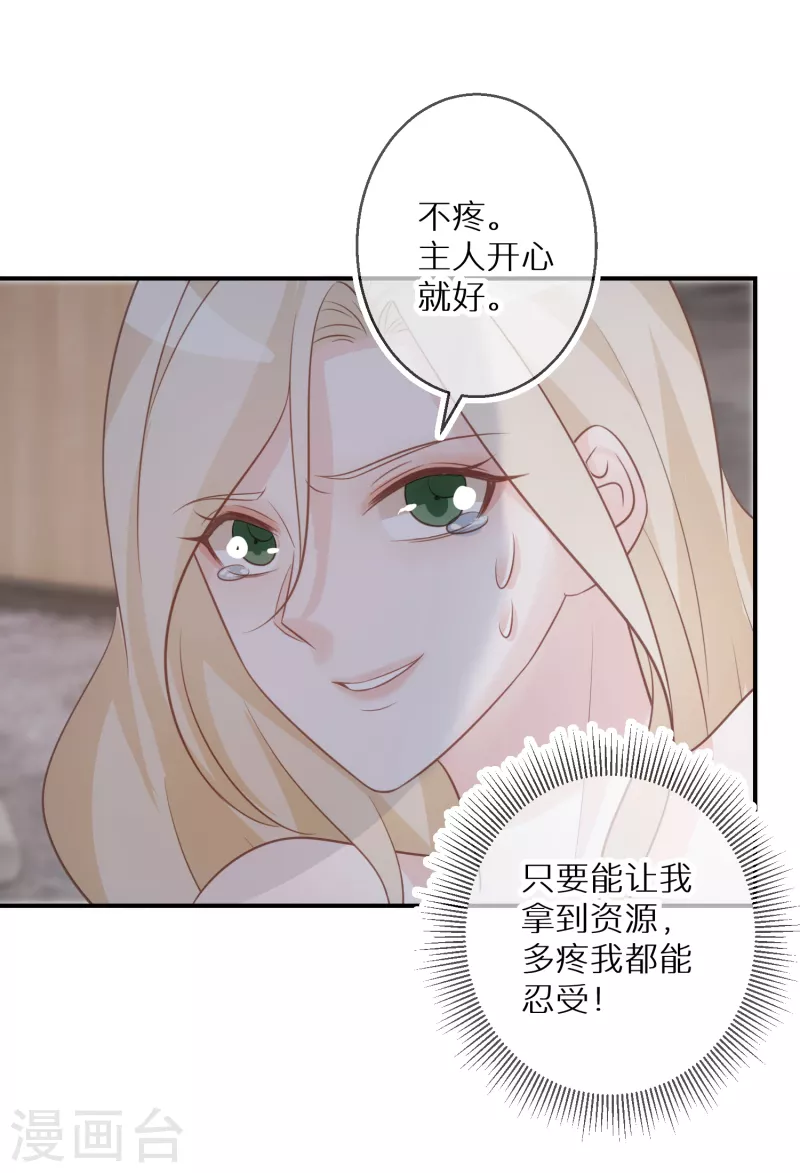 第69话 人若犯我，双倍奉还-第70话