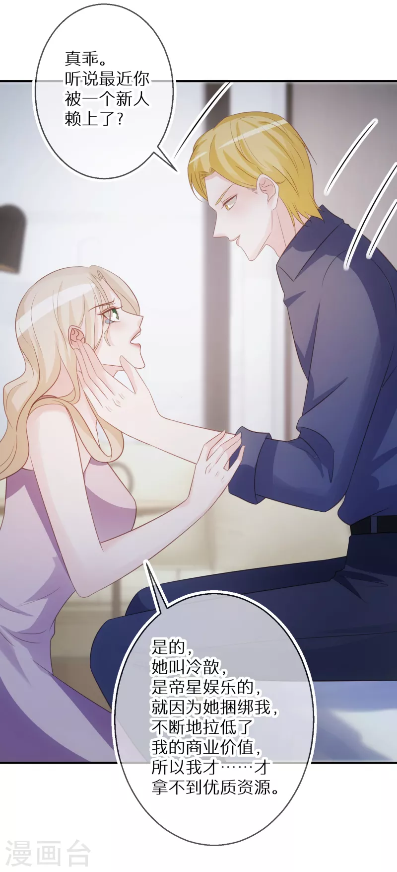 第69话 人若犯我，双倍奉还-第70话